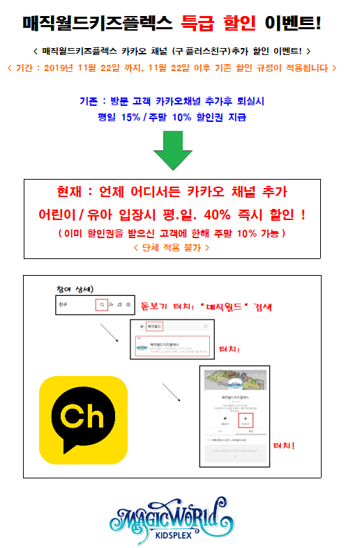 카카오채널40프로.png